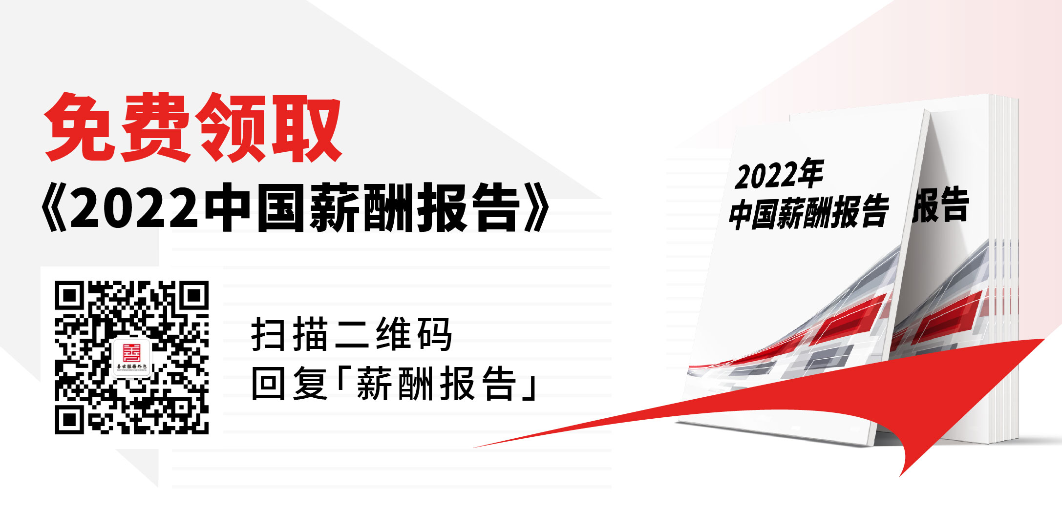 广州人力资源服务产业园行业名企人物专访：善世创始人王宏志