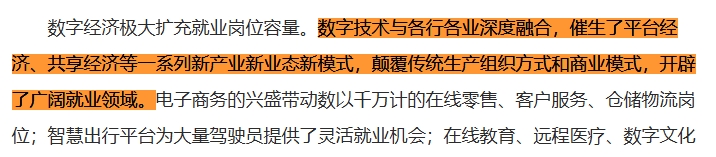 观点一：扩大就业岗位.png