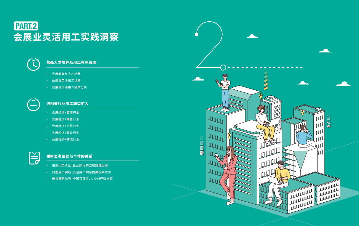 第二章.png