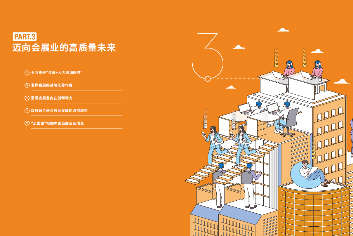第三章.png