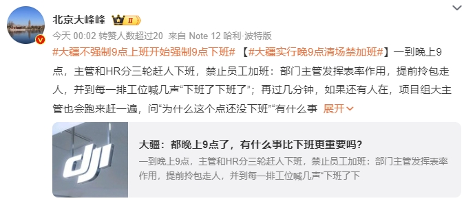 善世集团, 活久见！企业开启“强制下班潮”，打工人即将告别工位牢笼？