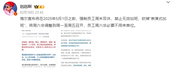 善世集团, 活久见！企业开启“强制下班潮”，打工人即将告别工位牢笼？