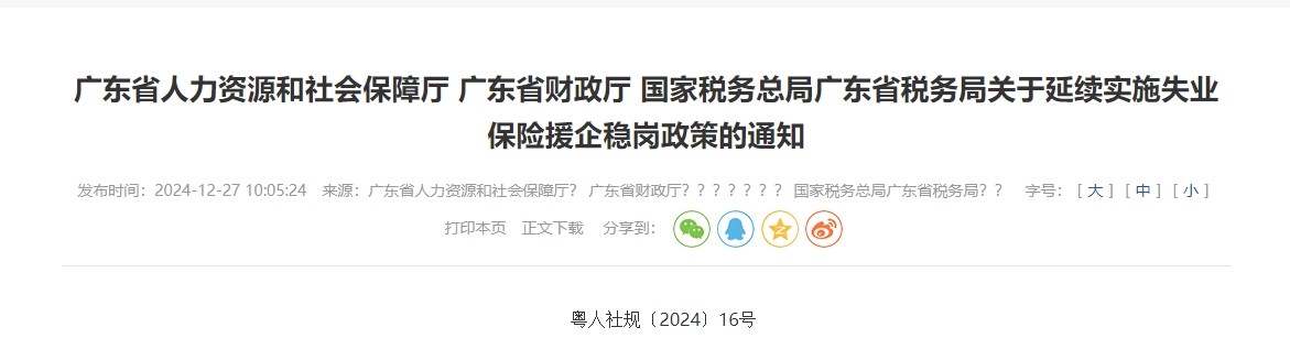 广东.png